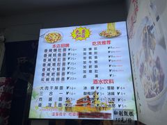 -秦韵味香辣爆肚面(钟楼店)