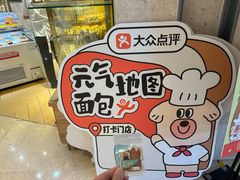 -BreadTalk面包新语·烘焙蛋糕(高德置地春广场店)