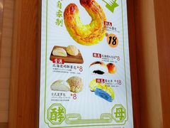 -稻田秋日式面包