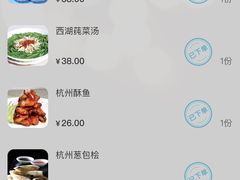 -山外山菜馆(玉泉路店)