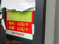 -邓氏兔头
