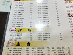 菜单-龙老五汤店(站前西路店)