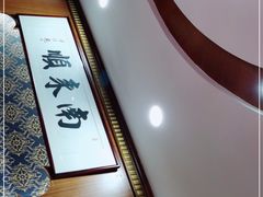 -南来顺饭庄·清真(南菜园店)