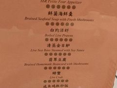 菜单-新加坡海鲜共和(名胜世界圣淘沙海滨坊)