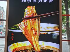 -蛙一刀·麻椒鱼火锅(金仙桥店)