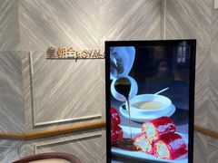 -皇朝会.经典传统粤菜(外滩店)
