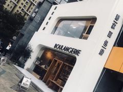 -那家面包房(珠江路店)