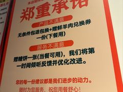 -清真·老门框爆肚涮肉·中华老字号(丰管路店)