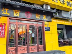 -民间瓦缸煨汤館(嵩山路店)