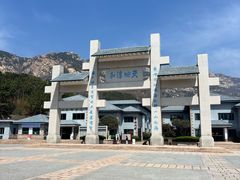 -崂山巨峰游览区