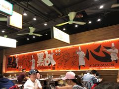 大堂-点点心(微风信义店)