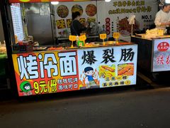 -大学城夜市大排档(凤栖路店)