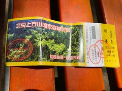 -北京上方山国家森林公园