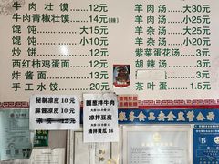 -梁家牛肉壮馍(西海岸店)