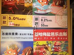 -Devils’ Brewery小恶魔精酿啤酒(武汉天地店)