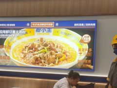 -粉小主·贵州酸汤牛肉粉(南京仙林金鹰店)