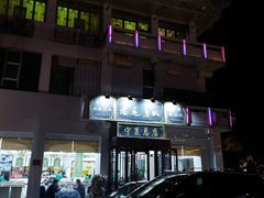 -老毛手抓·盐池滩羊非遗手抓(宁夏总店)
