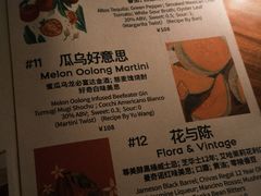 -RMK Shochu Bar(三诺店)