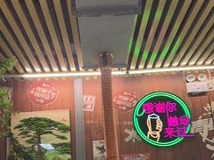 -牛犇炭火烤肉·鲜切烤肉(承德总店)