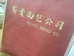 -富贵面包公司(运河店)