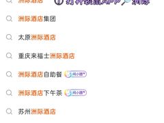 -北京北辰洲际酒店