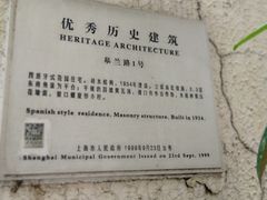-张学良故居