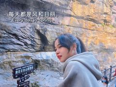 -云台山风景名胜区