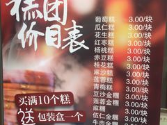 -五芳斋(中山大道总店)