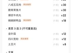 -大熊猫毛肚火锅(烟台万象汇店)