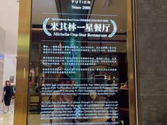 -莆田餐厅(吉隆坡柏威年广场店)