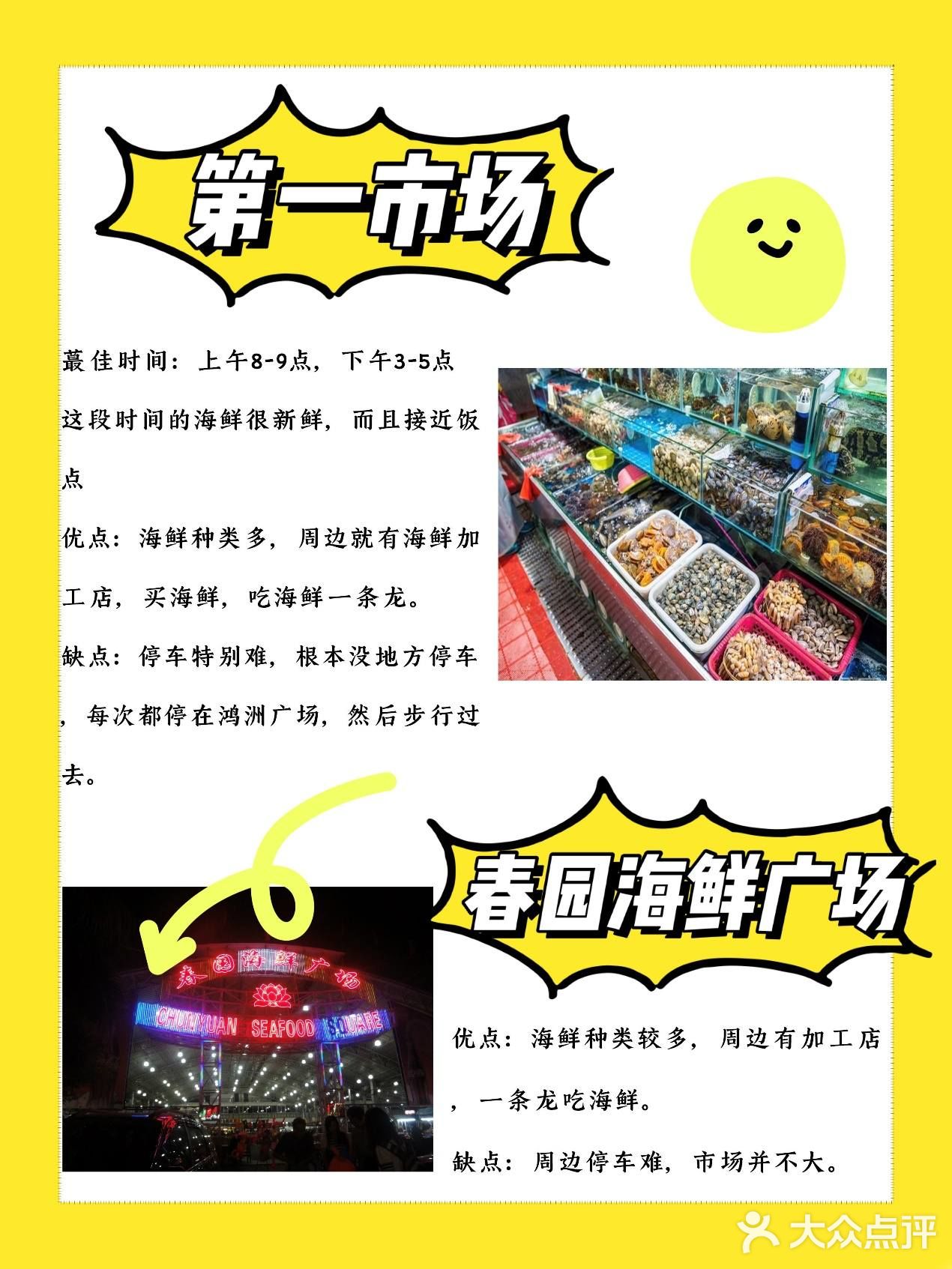 吃海鲜一条龙。缺点：停车特别难，根本没地方停车