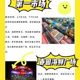 吃海鲜一条龙。缺点：停车特别难，根本没地方停车