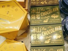 -好利来(上海长宁龙之梦店)