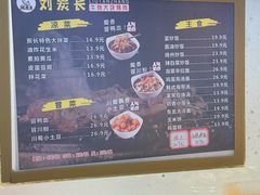 -刘炭长牛烧大块烤肉(珠海香洲店)