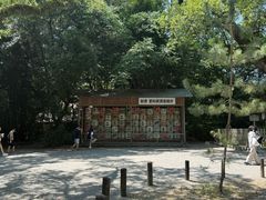 -热田神宫