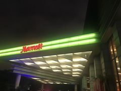 -宁波万豪酒店