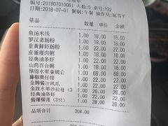 账单-水上明月·湖景餐厅
