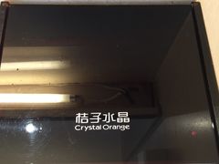 -扬州东关街文昌阁桔子水晶酒店