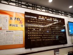-玉华台饭庄(裕中西里小区店)