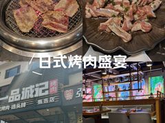 -一品诚记烤肉·甄选店(中南路店)