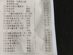 -海底捞火锅(奉化银泰店)