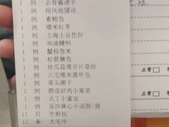账单-金时代顺风大酒店(协泰店)