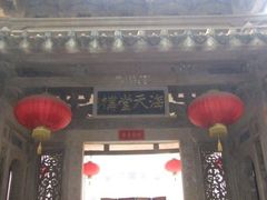 -海天堂构