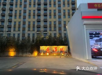 新开的隐蔽小店 基本吃标准，貌似128起 性价比一般