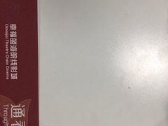 -幸福蓝海影城(上海闵行日月光中心杜比全景声店)