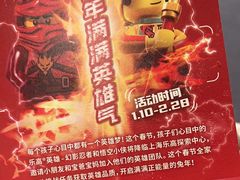 -上海乐高探索中心