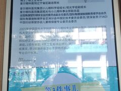 -东北大学附属辽宁爱尔眼科医院