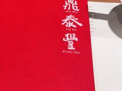 -鼎泰丰(德基广场店)