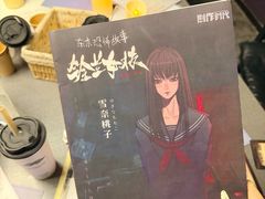 -剧狐剧本杀(徐汇1号店)