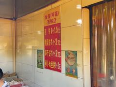 -金莲葱饼